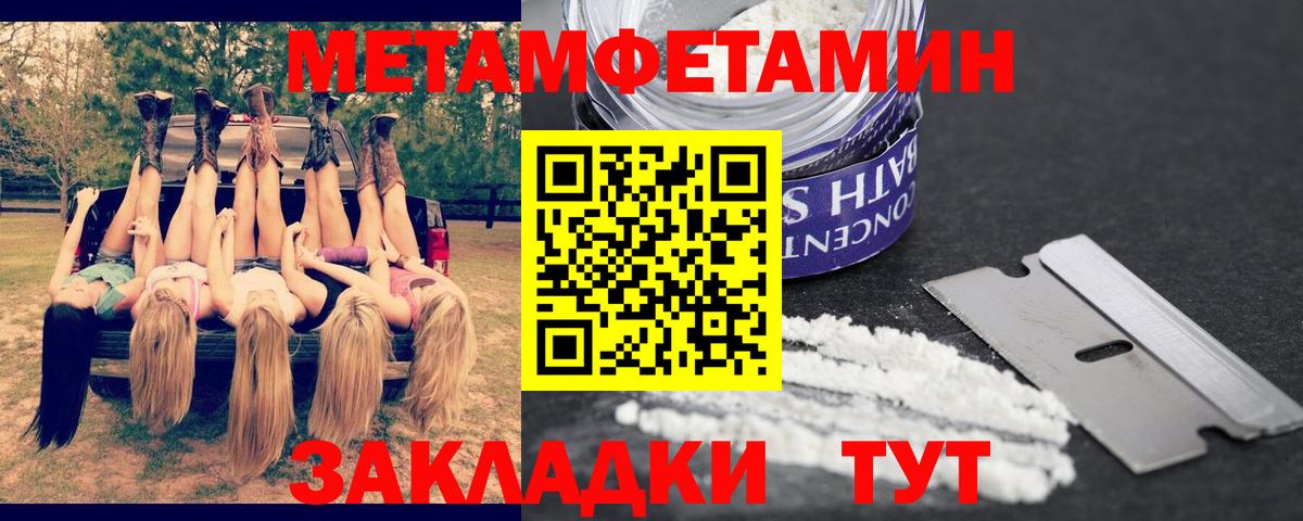 АМФЕТАМИН 97% Электросталь