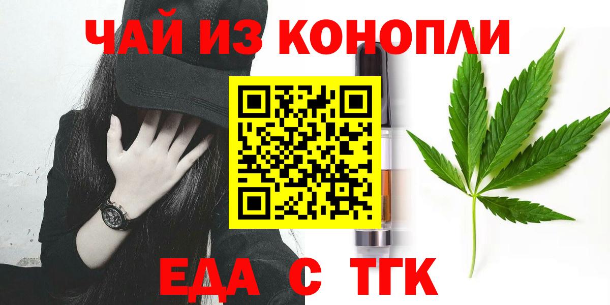 Электросталь  Cannafood конопля  Вход с VPN 