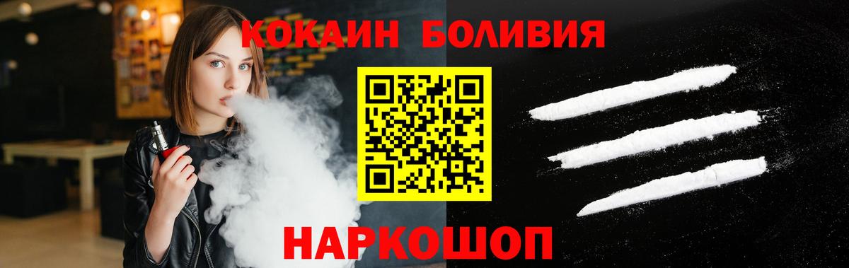 COCAIN Columbia Электросталь