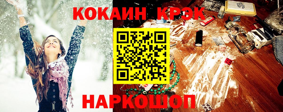 Электросталь  КОКАИН Columbia  COCAIN  Cocaine Боливия  Вход с VPN 