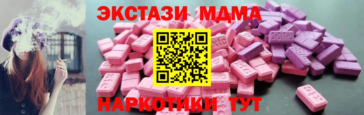 ЭКСТАЗИ 280 MDMA  ЭКСТАЗИ 280мг  Электросталь  Вход с VPN 