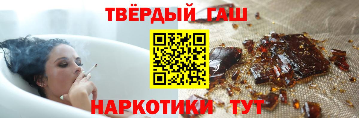 ГАШИШ  Вход с VPN  где купить   Электросталь  Гашиш Изолятор  ГАШИШ Ice-O-Lator 