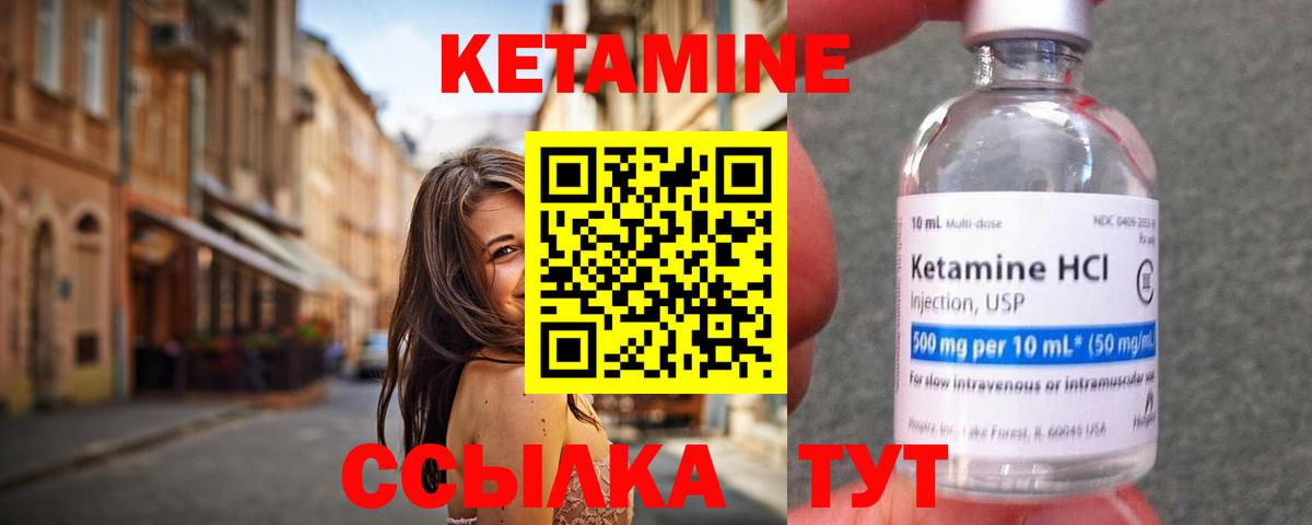 Электросталь  КЕТАМИН VHQ  Вход с VPN  Кетамин VHQ 