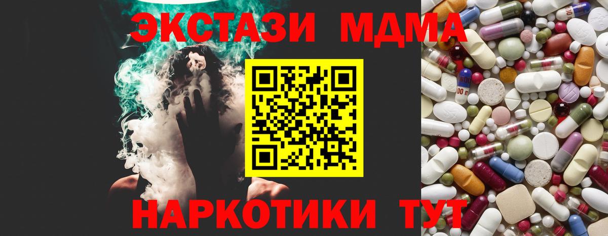 МДМА кристаллы  Вход с VPN  МДМА  MDMA кристаллы  Электросталь 