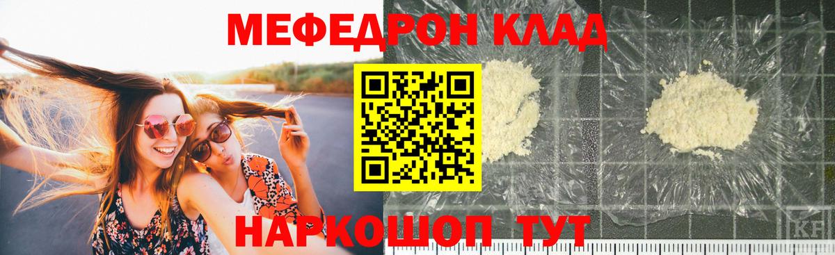 Меф мяу мяу  Электросталь