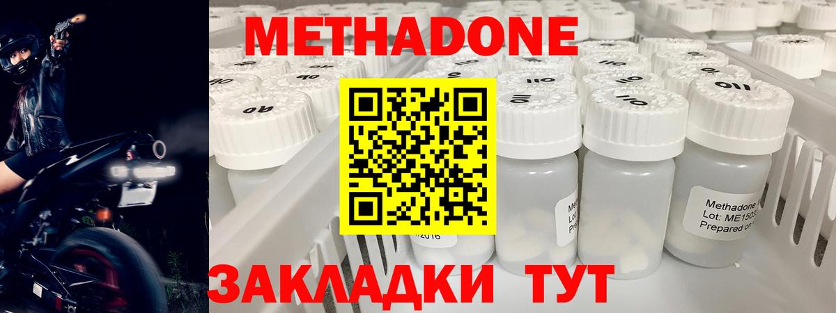 Электросталь  MEGA ONION  Вход с VPN  Метадон белоснежный  МЕТАДОН мёд 