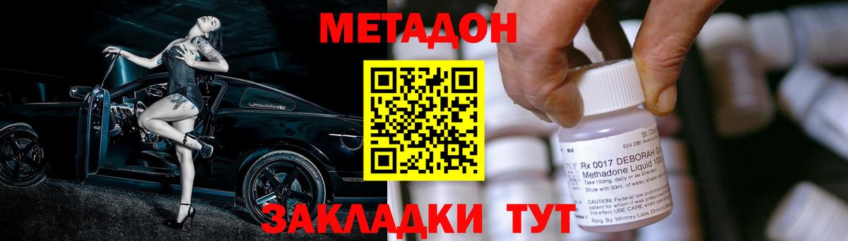 Метадон белоснежный Электросталь