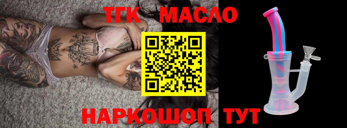 Дистиллят ТГК вейп с тгк  ТГК вейп  Вход с VPN  Электросталь 